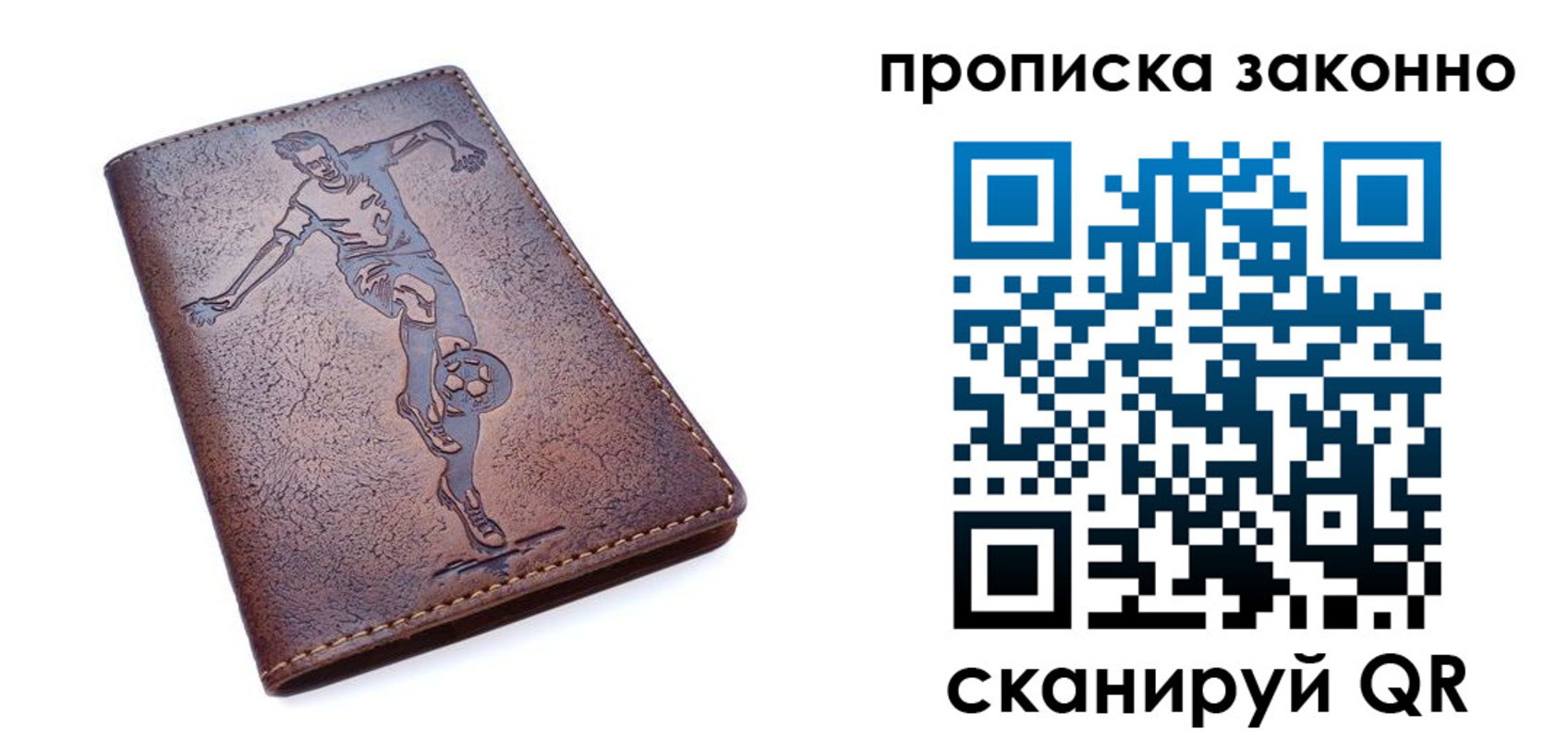 временная регистрация собственник в Заволжье