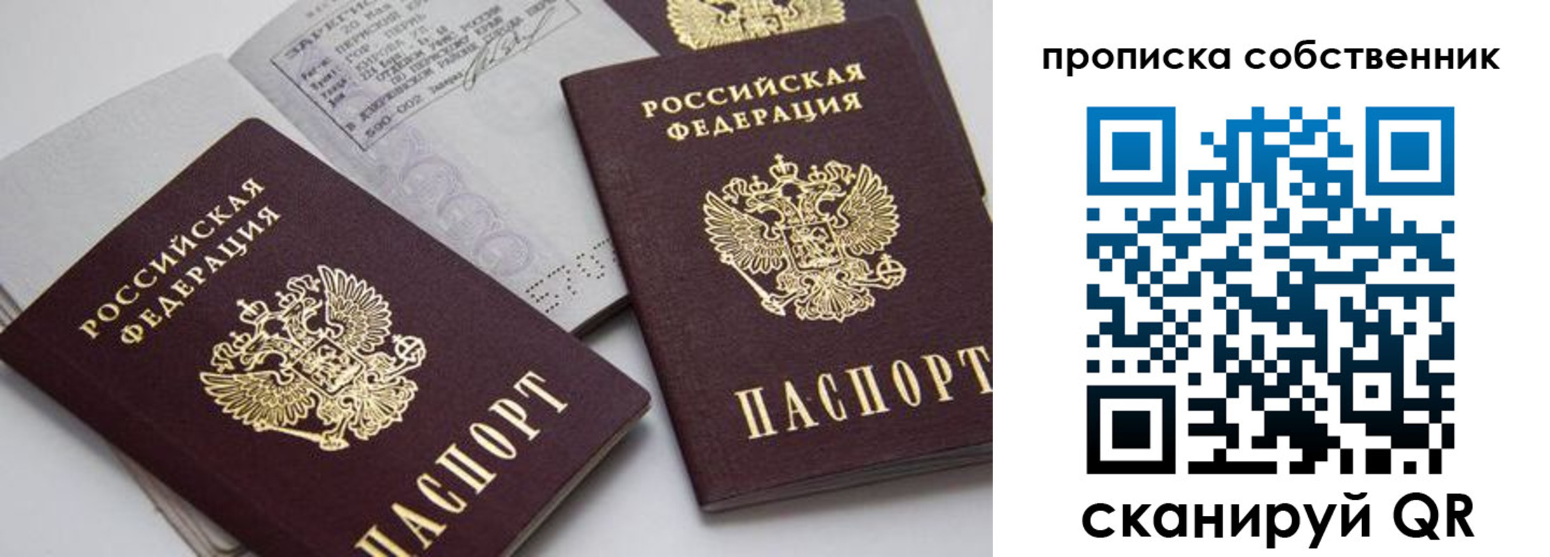 временная регистрация в квартире в Заволжье